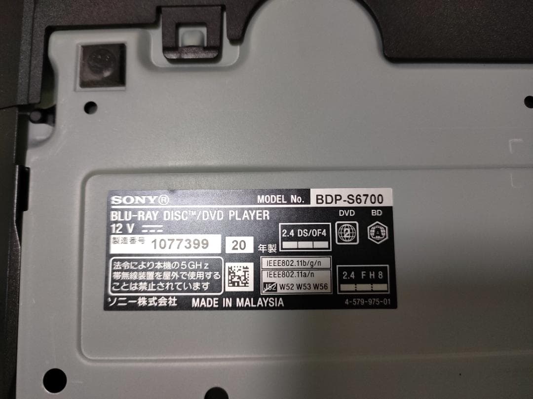 【2020年製】SONY BDP-S6700 ブルーレイプレーヤー