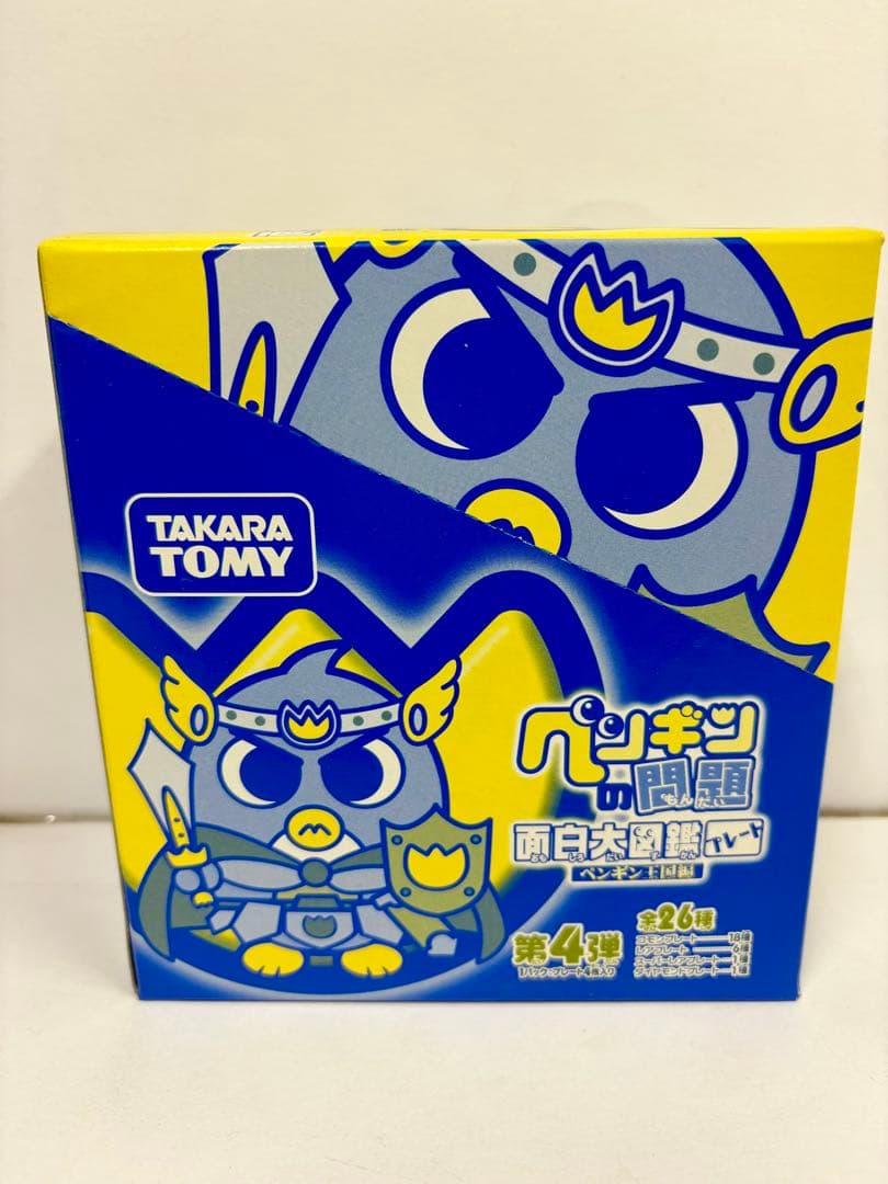 ぺんぎんの問題　全6箱