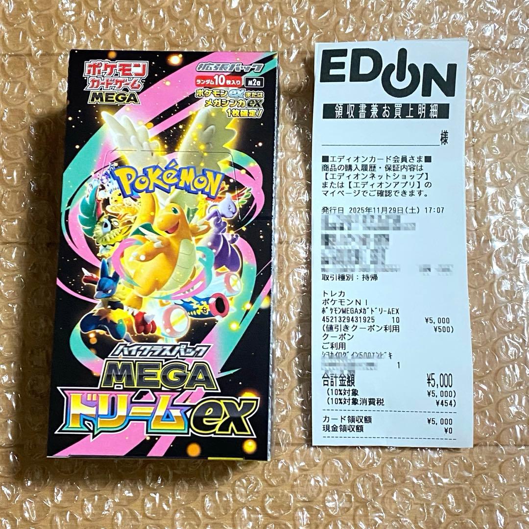 【新品未開封】 ポケモンカードゲーム MEGAドリームex BOX ペリペリあり