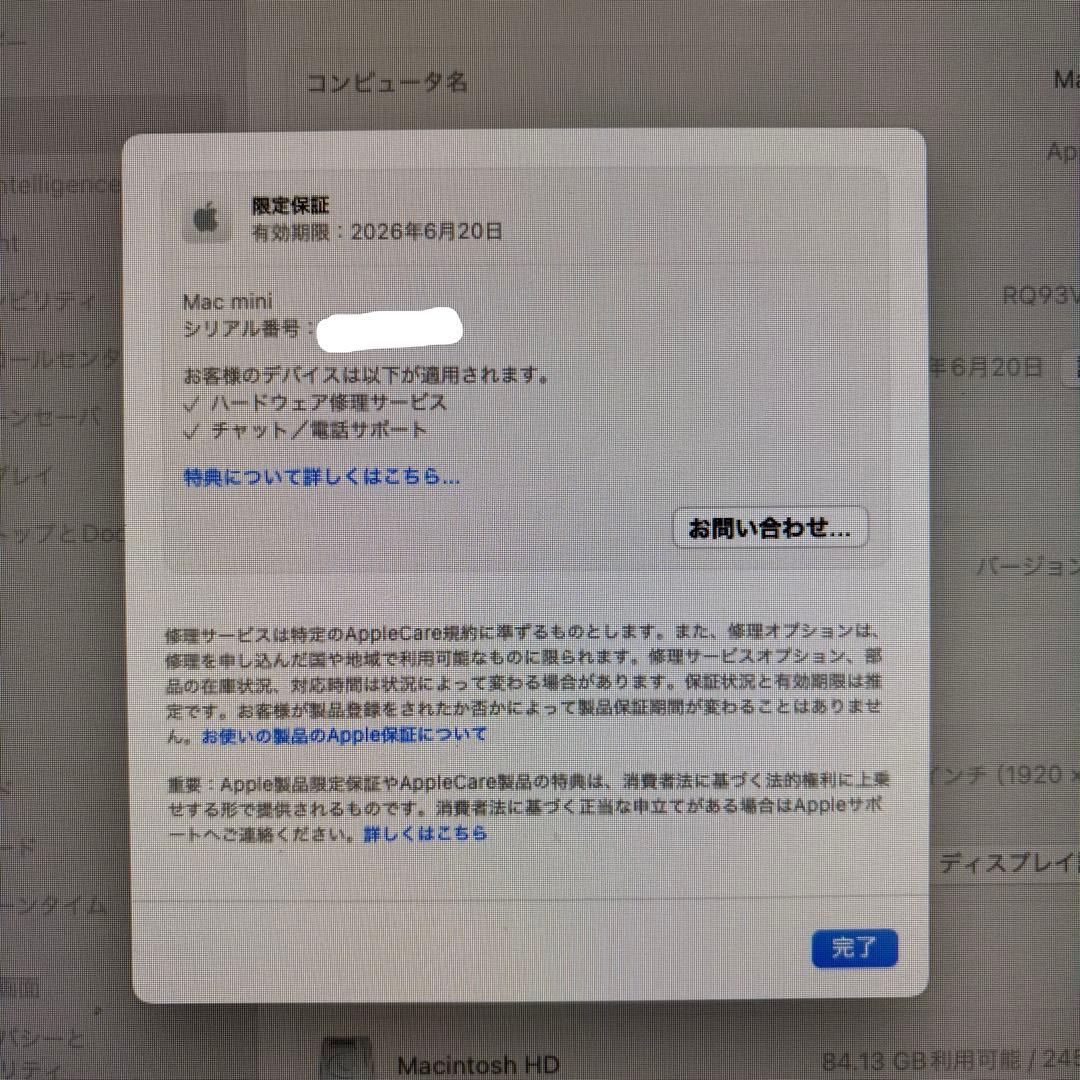【美品】Apple Mac mini M4 本体 セット
