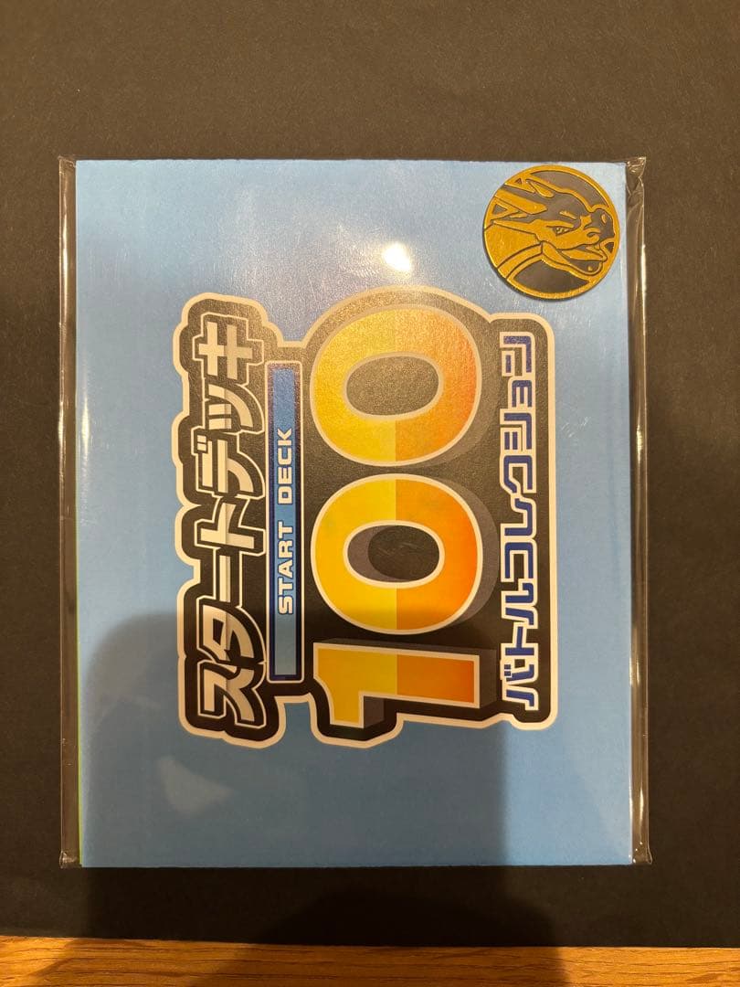 ピカチュウex SAR スタートデッキ100 No.025