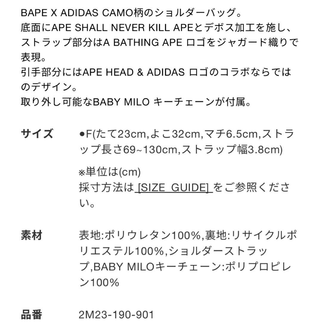 バッグ BAPE ADIDAS CAMO TREFOIL SHOULDER BAG