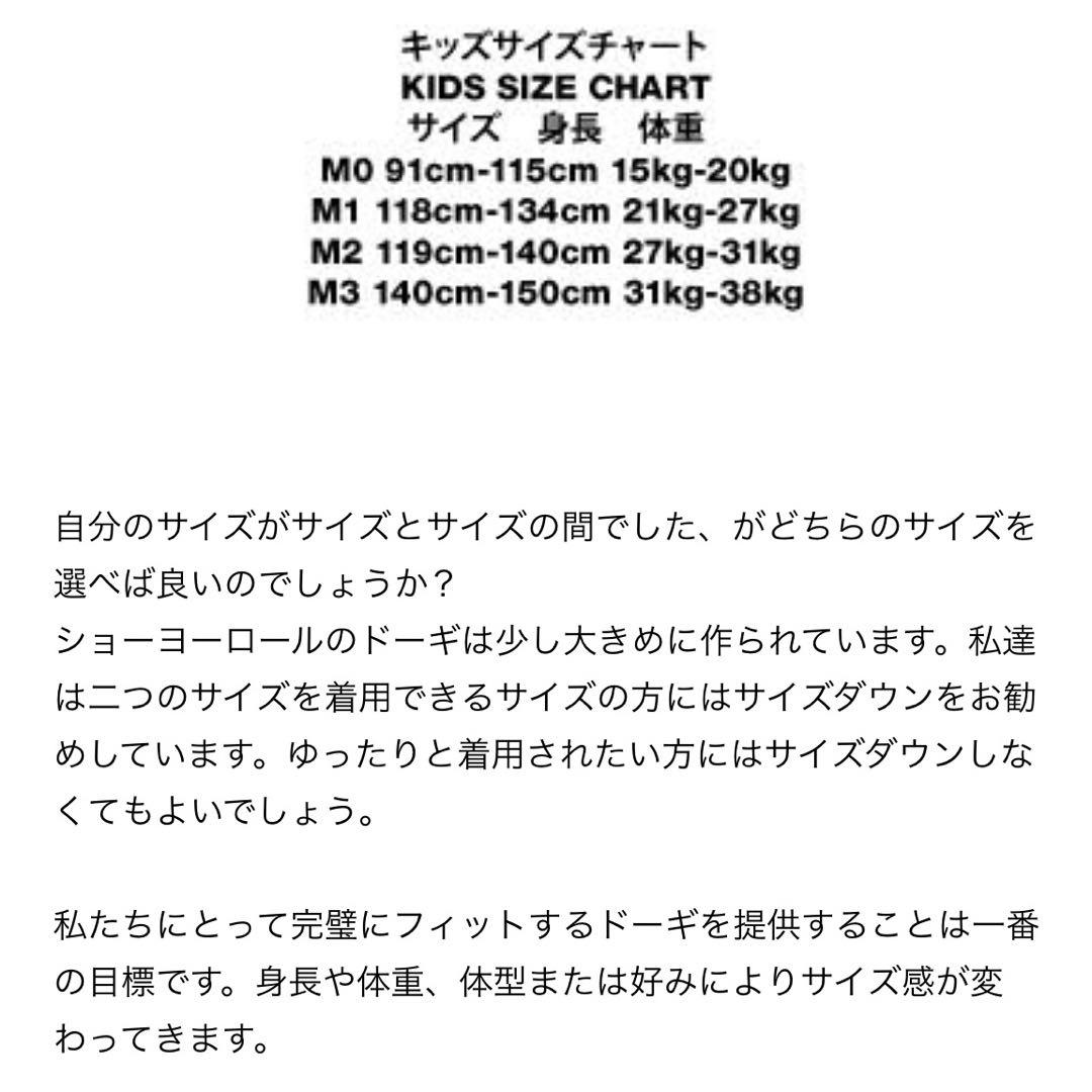 Shoyoroll キッズ　ショーヨーロール　柔術　GI