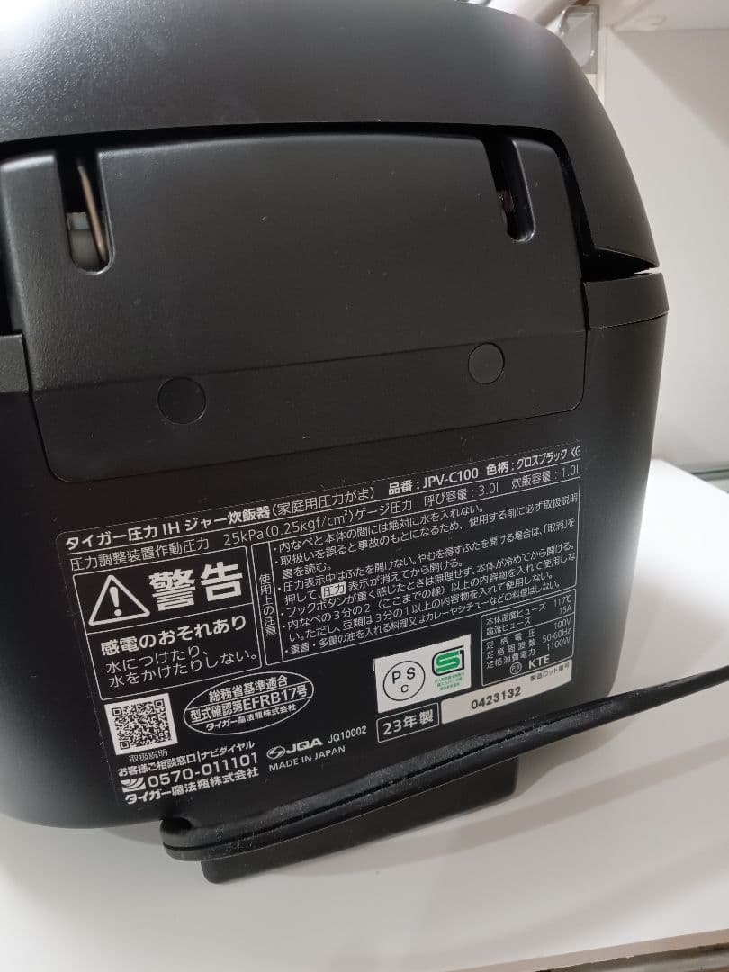 タイガー IHジャー炊飯器 5.5合炊き グロスブラック JPV-C100KG