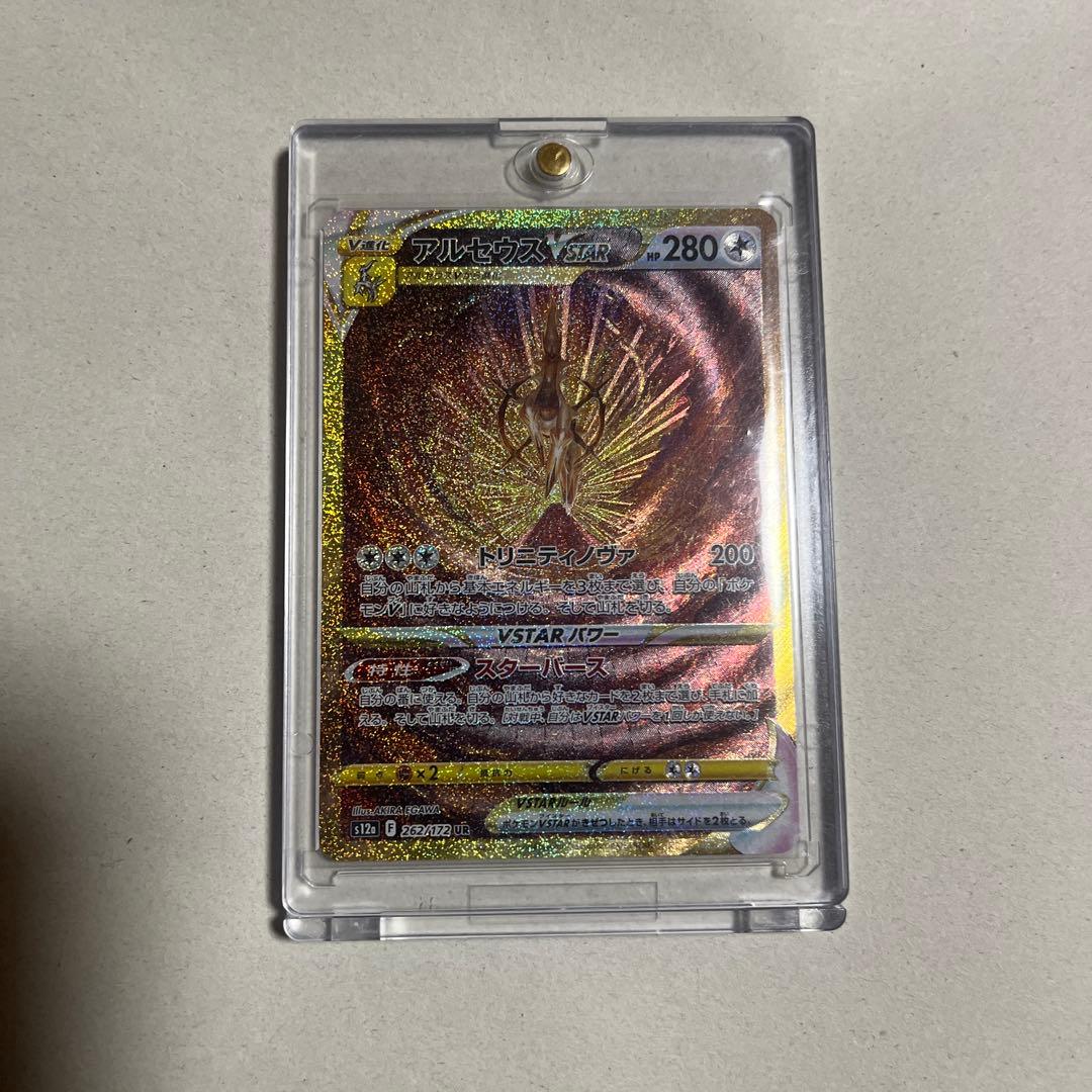 未使用　アルセウスVstar UR ハードケース付き