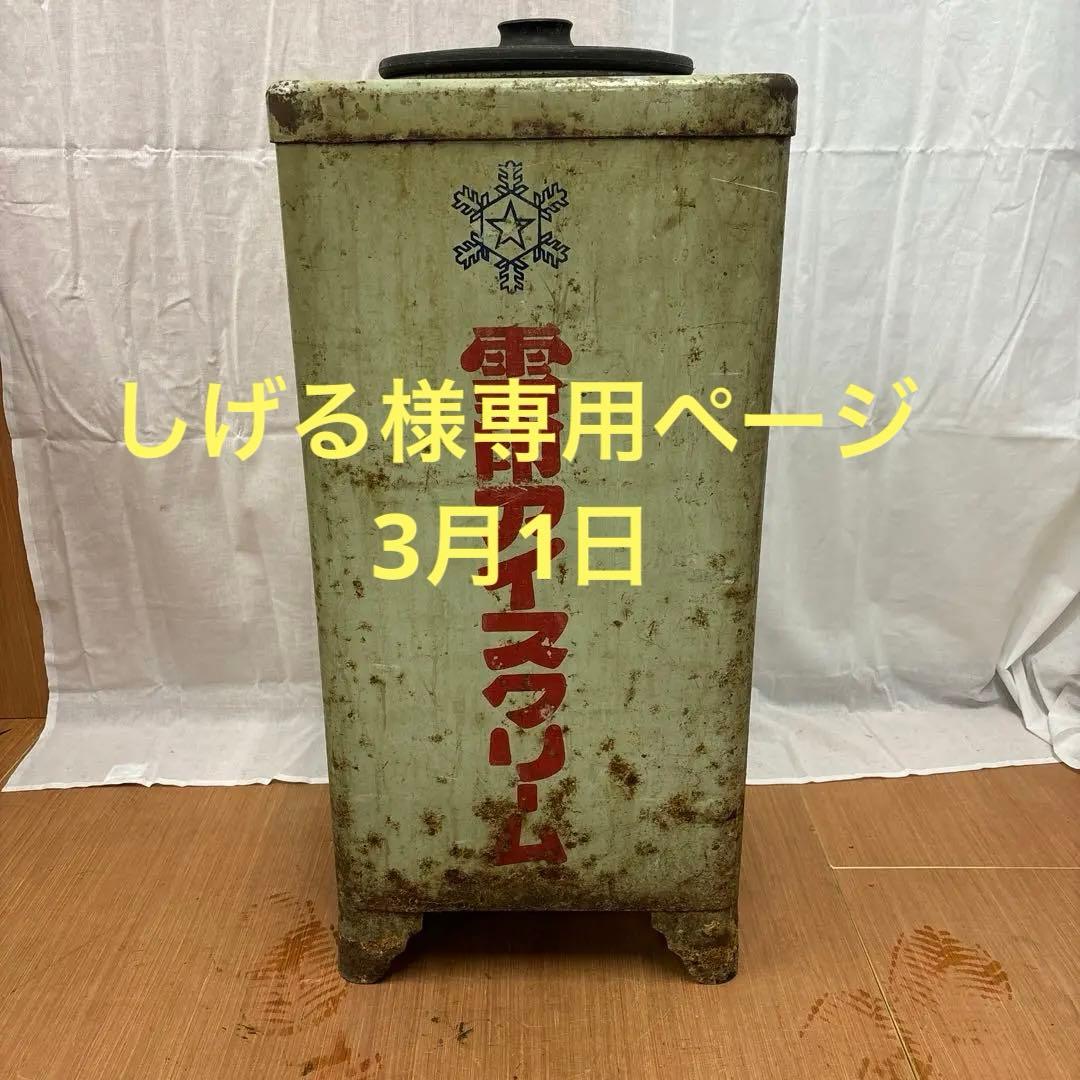 しげるページ、取り置き中！！