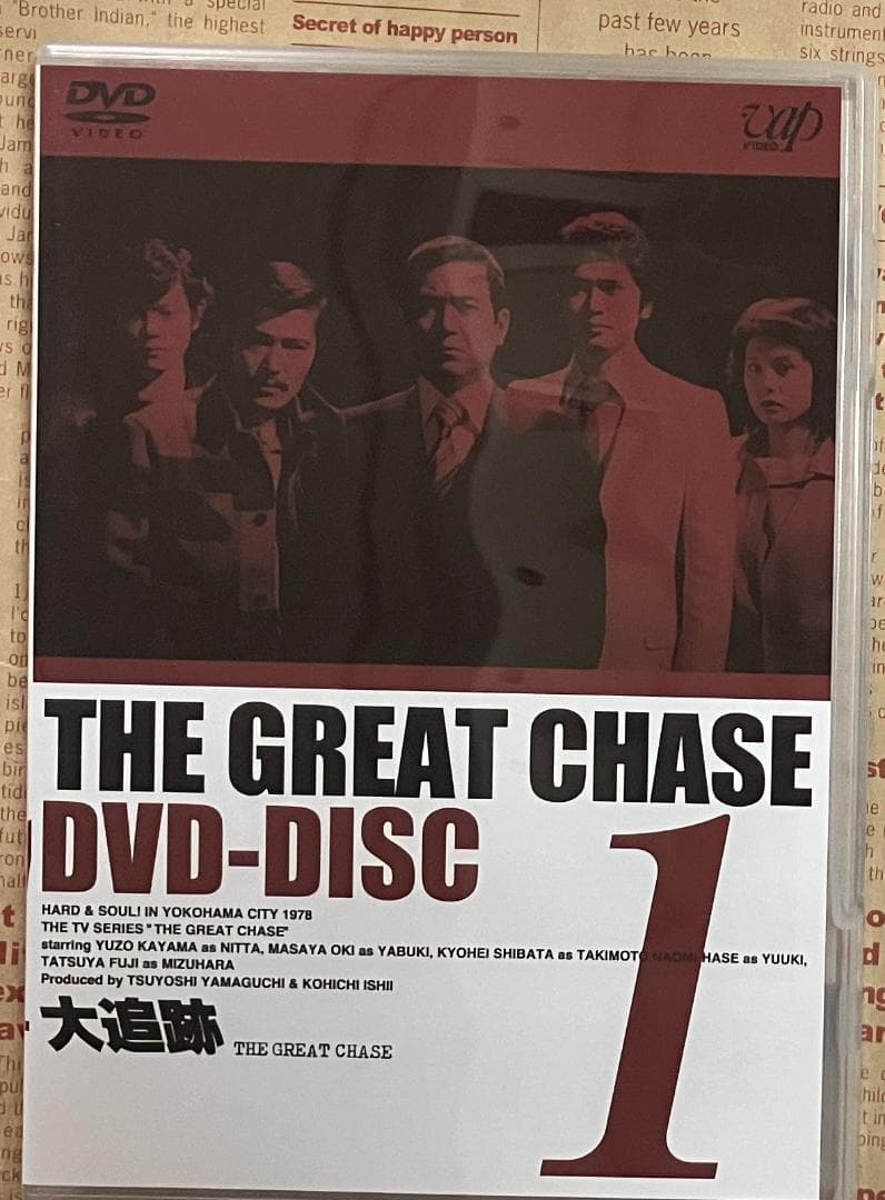 大追跡 (THE　GREAT　CHASE ) DVD-BOX