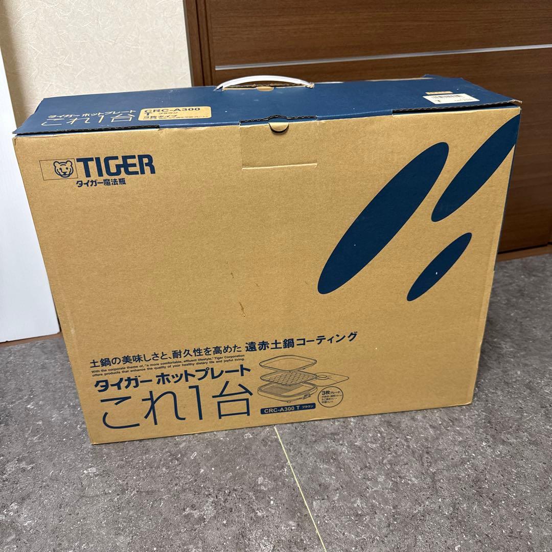 【新品】タイガー　ホットプレート　CRC-A300-T