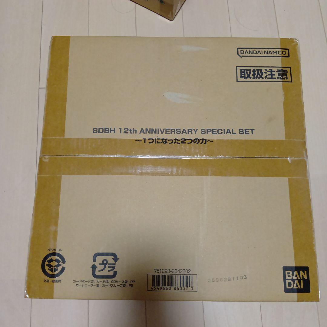 スーパードラゴンボールヒーローズ引退品 説明欄必ず読んでください