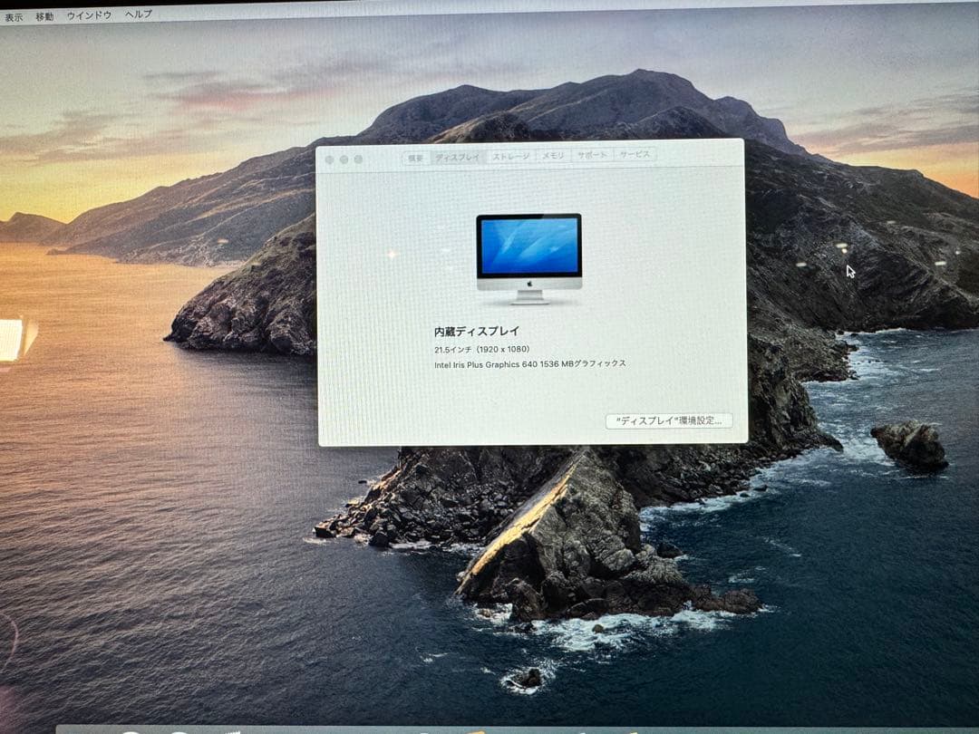 Apple iMac 21.5インチ 2017 マウス・キーボード付き