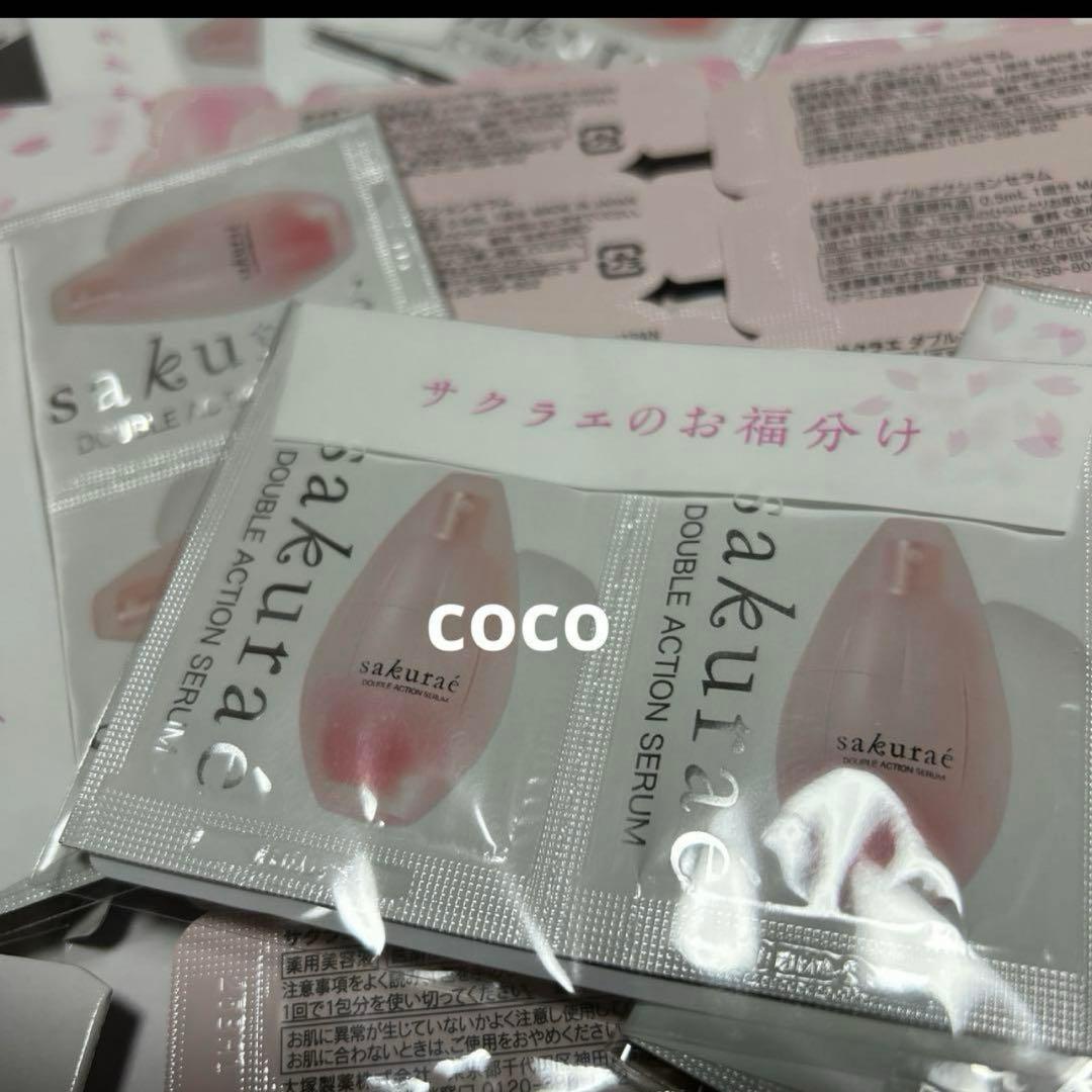 大塚製薬 サクラエ ダブルアクションセラム 42回分+お福分け36回包 即日発送