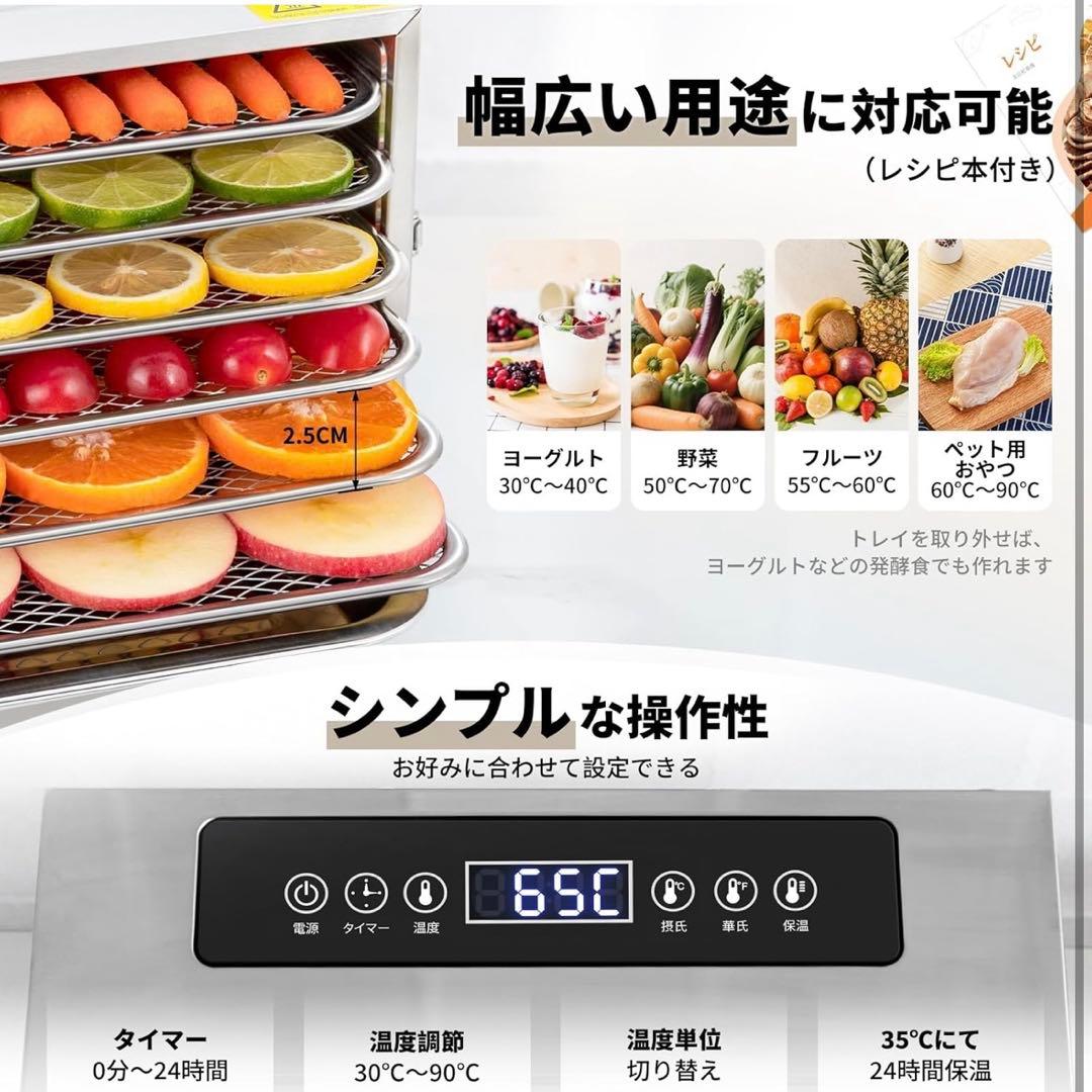 6層フードドライヤー ステンレス鋼製食品乾燥機 ドライフルーツメーカー 家庭用
