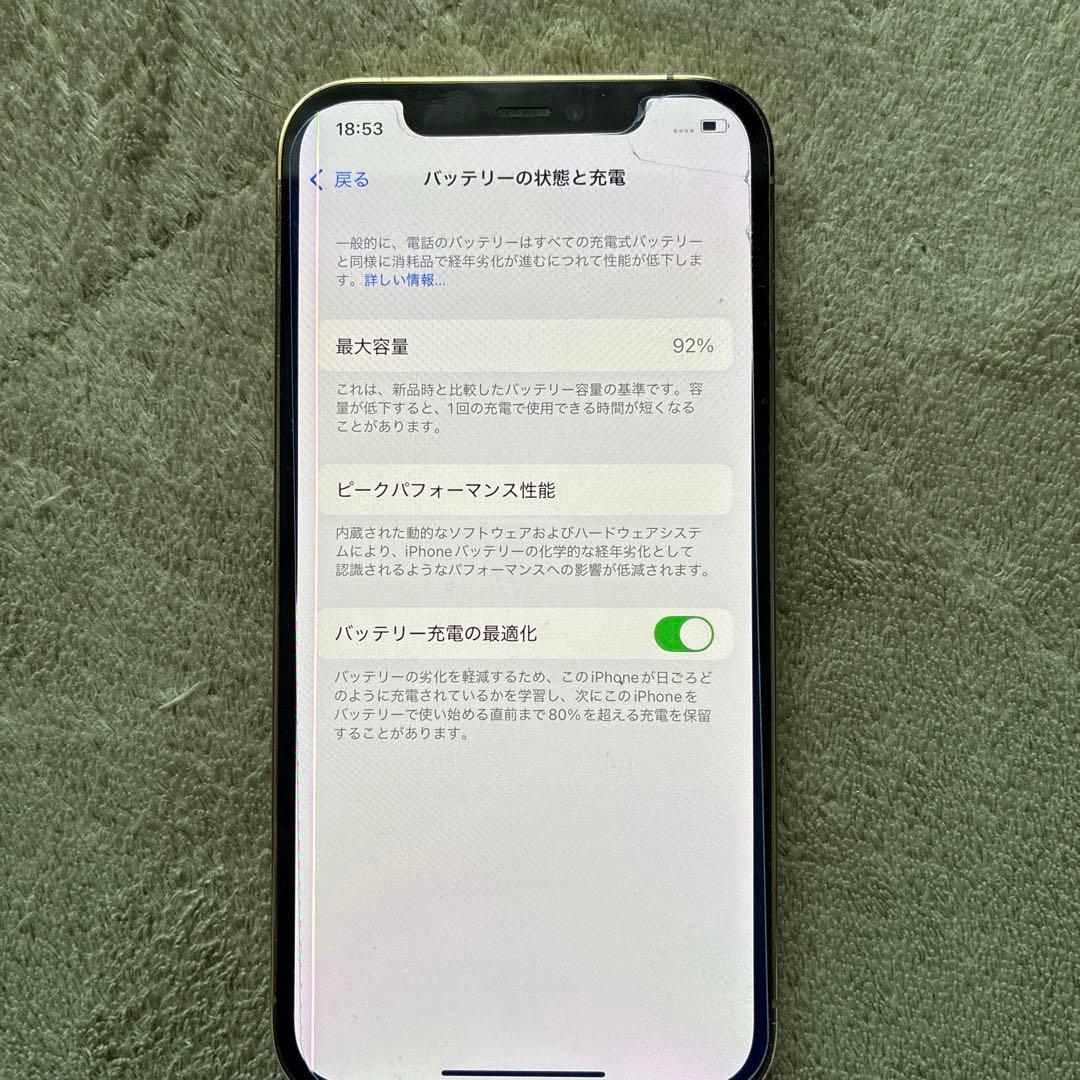 iPhone 12 Pro ゴールドSIMフリー