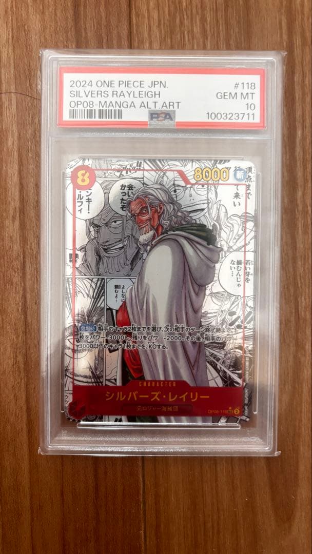 ONE PIECE JPN シルバーズ・レイリー psa10 コミパラ