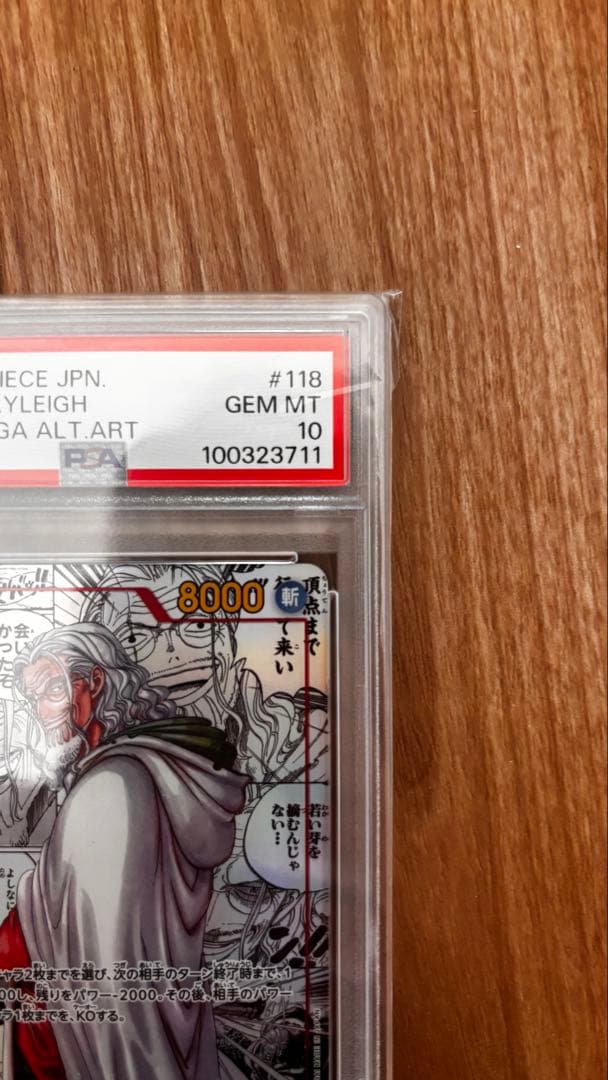 ONE PIECE JPN シルバーズ・レイリー psa10 コミパラ
