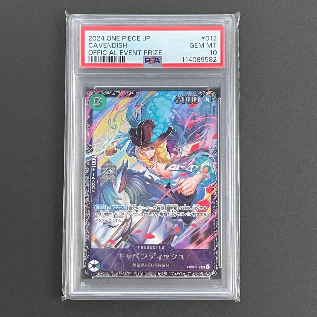 【PSA10】キャベンディッシュSR(フラッグシップバトル) ワンピースカード