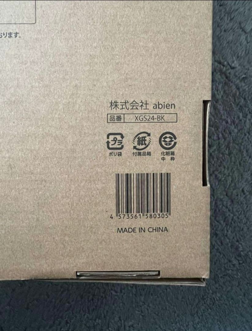 2022年モデル【新品未使用】abien マジックグリルS XGS24-BK