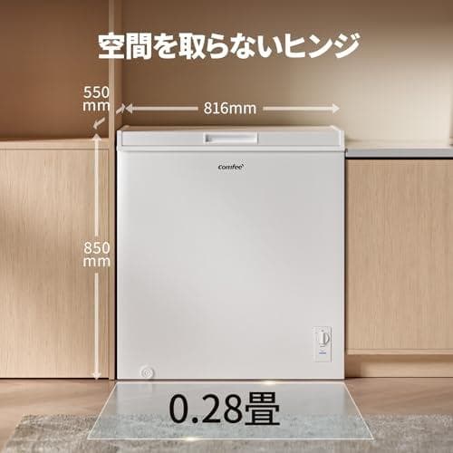 ACOMFEE' 冷凍庫 198L 上開き 温度調節6段階 冷凍機能 大容量冷凍