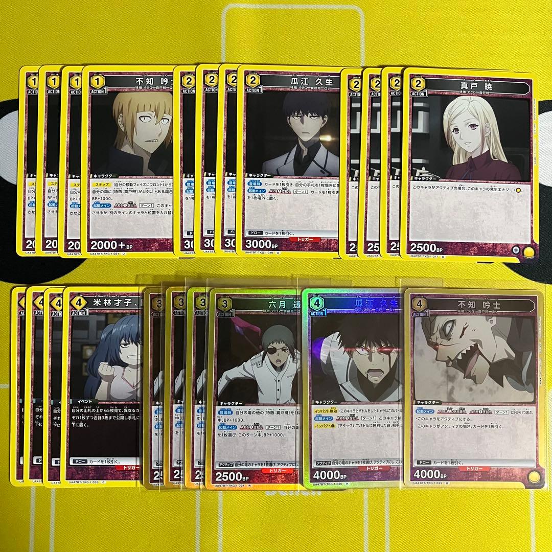 東京喰種(黄)真戸班デッキ 調整パーツ付き クインクス Qs 佐々木琲世