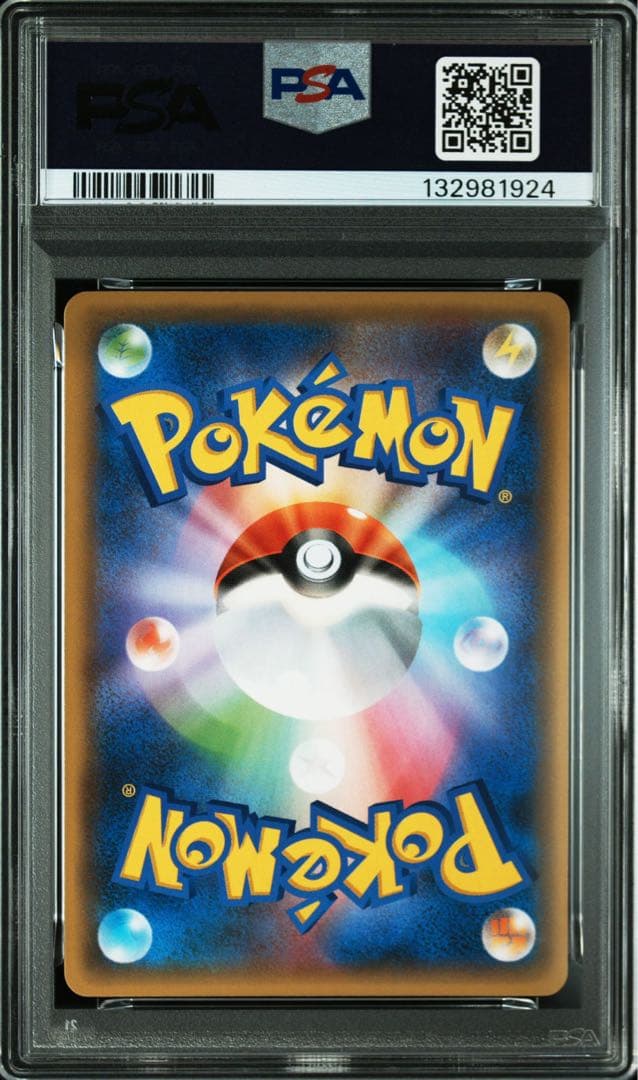PSA10】ピィ プロモカードパック 25th ポケモンカード
