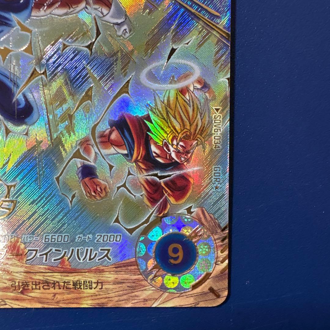 ドラゴンボールスーパーダイバーズ　SDV6-034 GDR★ ベジータ　パラレル