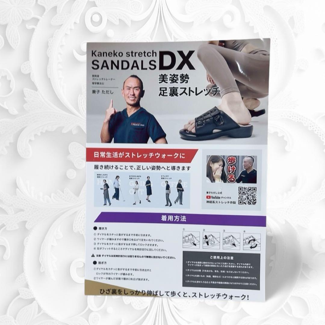 新・兼子ストレッチ サンダル DX S-M（22〜25cm）