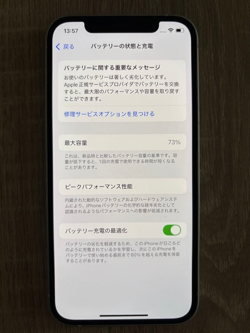 [ジャンク品]iPhone 12 128GB simフリー