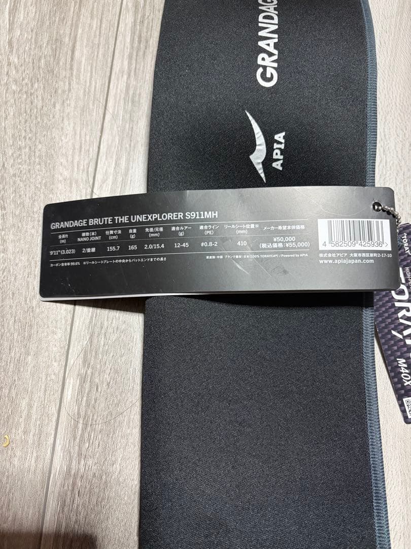 ロッド GRANDAGE BRUTE THE UNEXPLORER S911MH