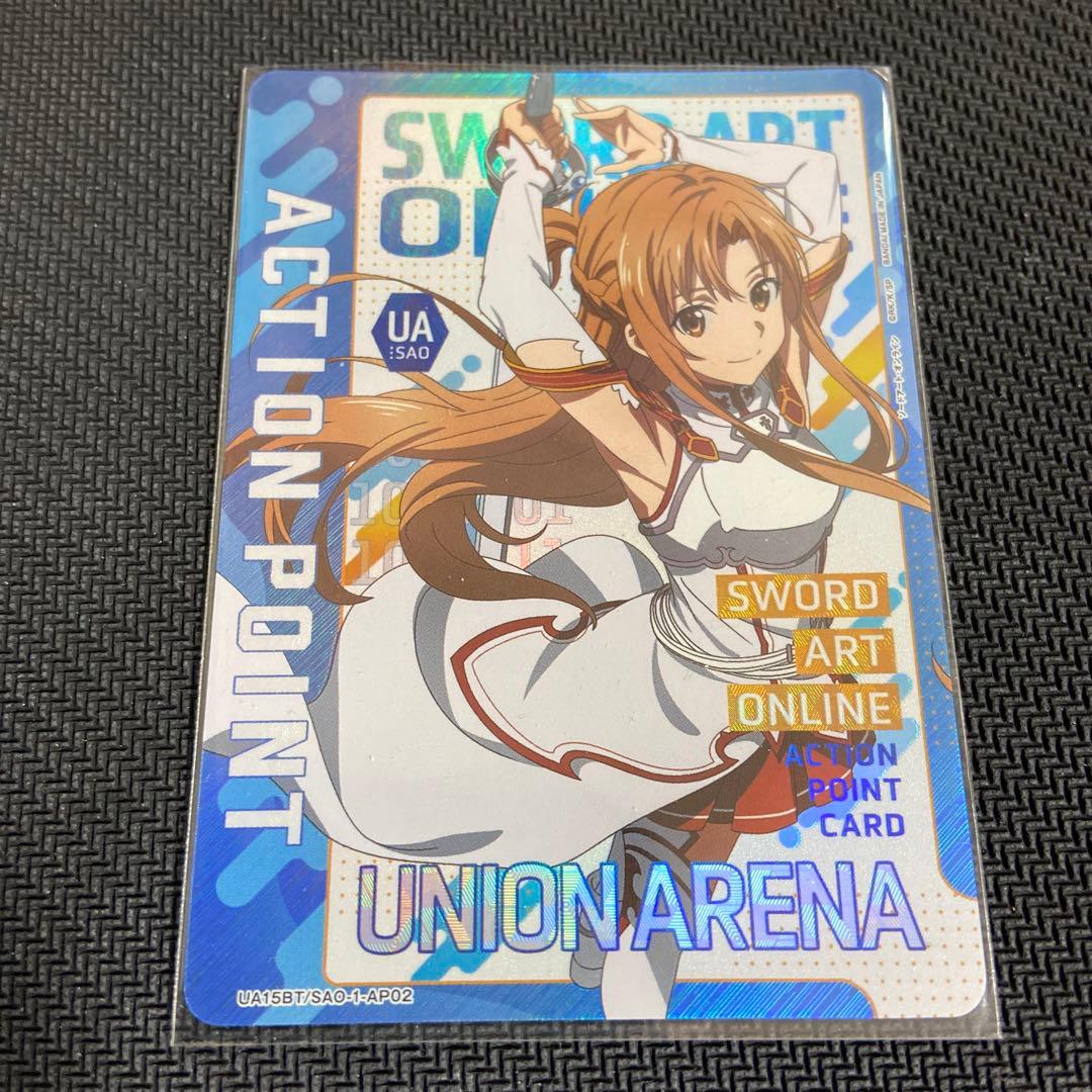 ユニオンアリーナ　SAO アスナ　アクションポイントカード