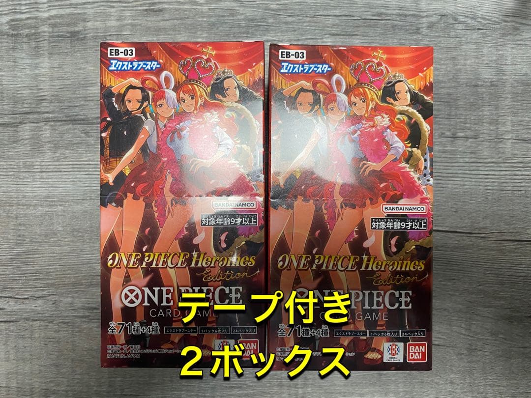 【新品・未開封】ワンピースカード　ヒロインズエディション　テープ付き　2ボックス