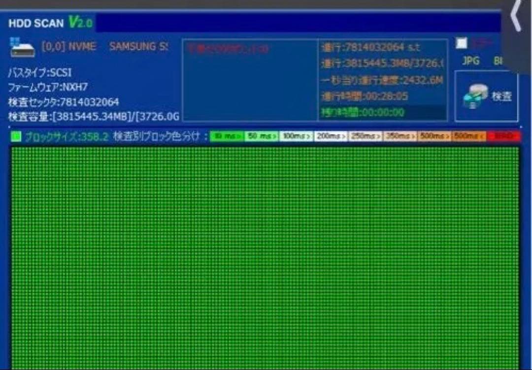 SAMSUNG 9100 PRO 4T ヒートシンクモデル 中古品