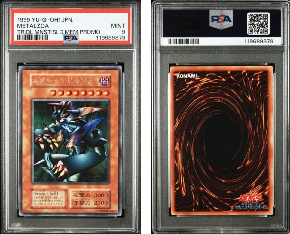 【PSA9】遊戯王　メタル・デビルゾア