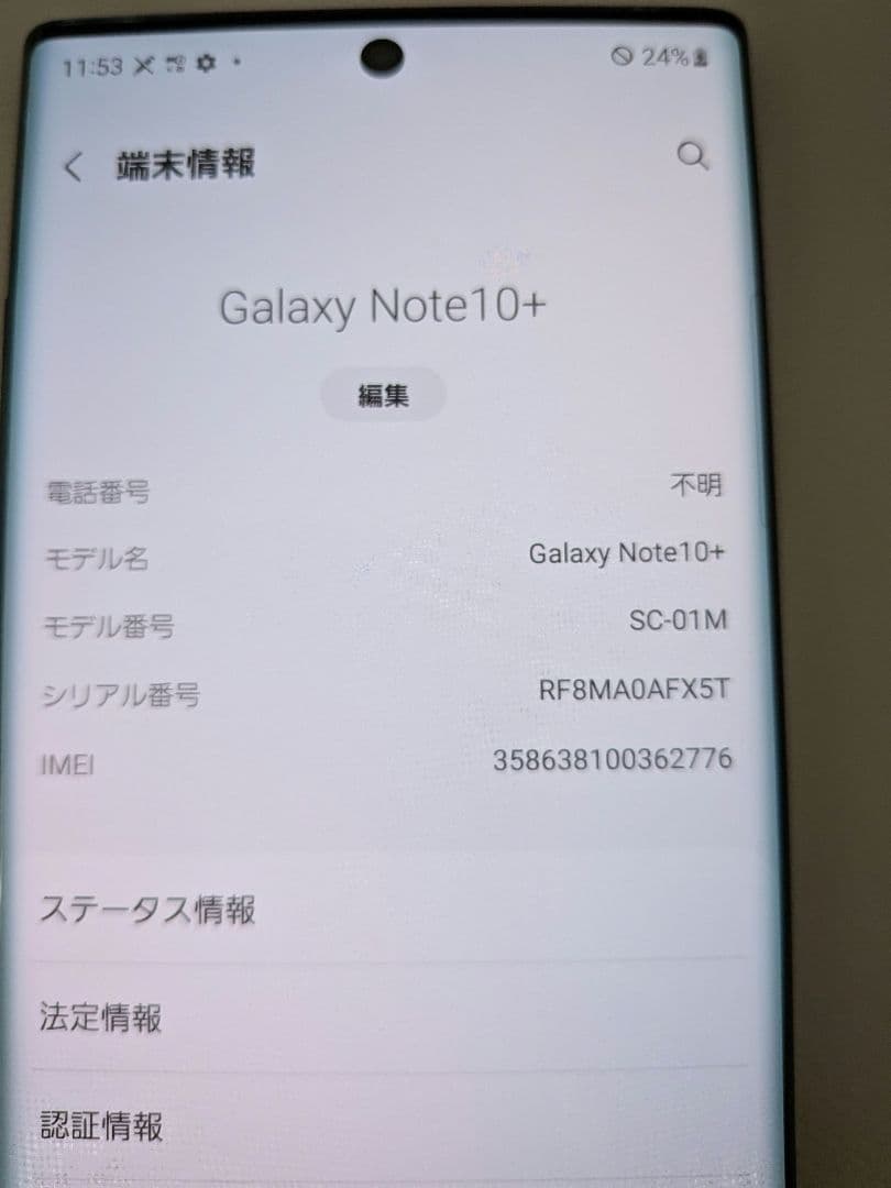 SC-01M ドコモ　ギャラクシーノート　ブラック　SIMフリー　256G