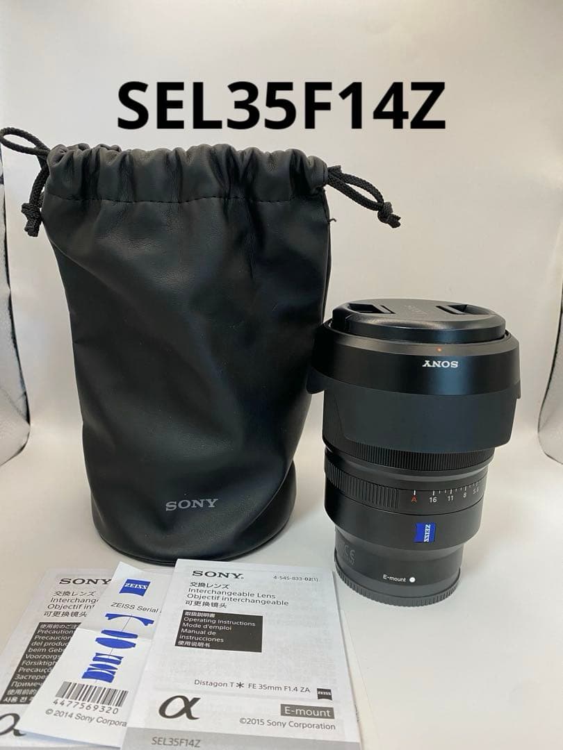 セール！SEL35F14Z SONY 美品中古⑬