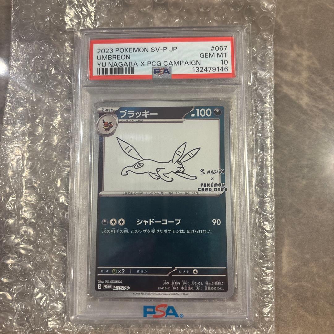 ブラッキー：YU NAGABA × ポケモンカードゲーム PROMO最安値