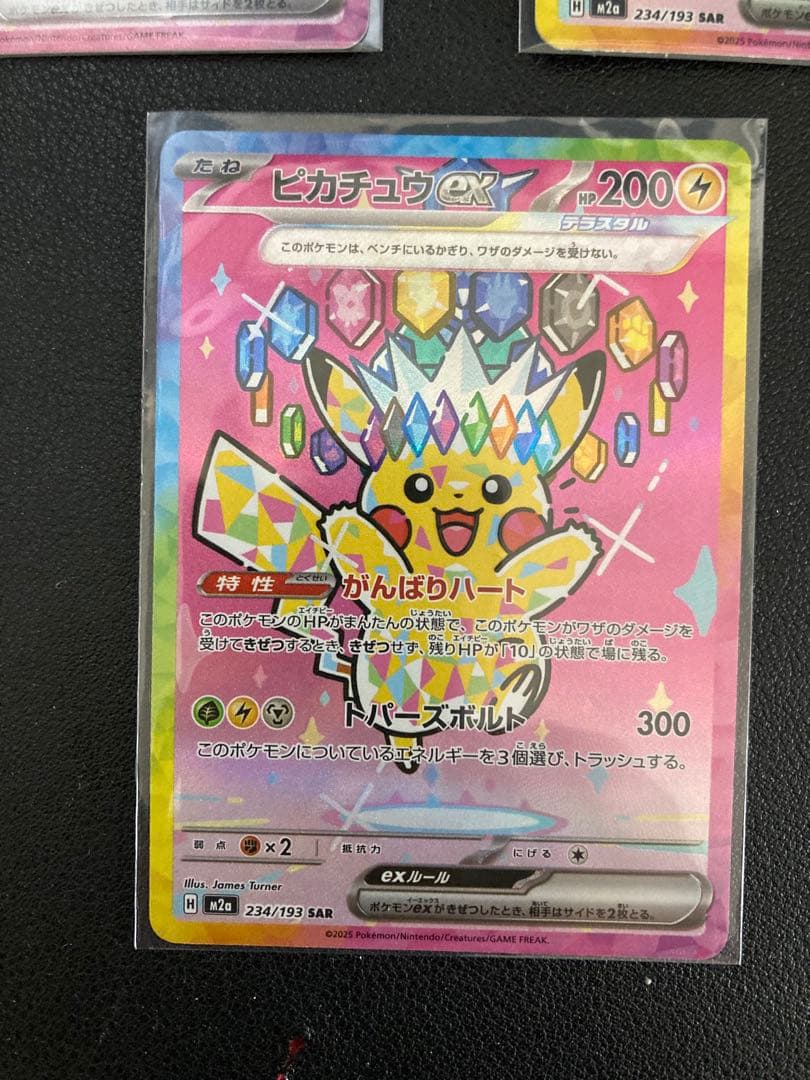 ポケモンカードゲーム　メガドリームex ピカチュウex sar 3枚セット