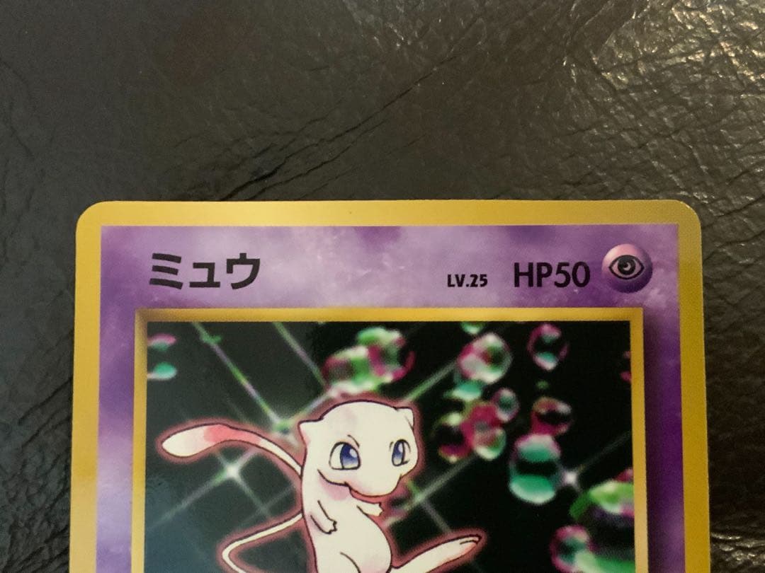 ポケモンカード ミュウ 次世代ワールドホビーフェア 特別限定拡張シート 旧裏面