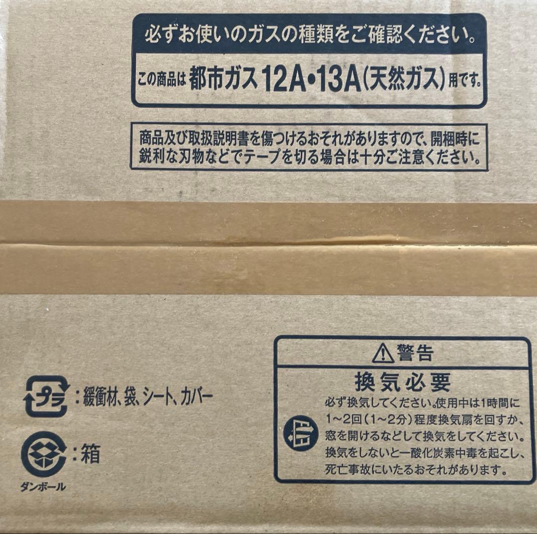 リンナイ ガスファンヒーター 都市ガスRinnai RC-U5801PE-WH