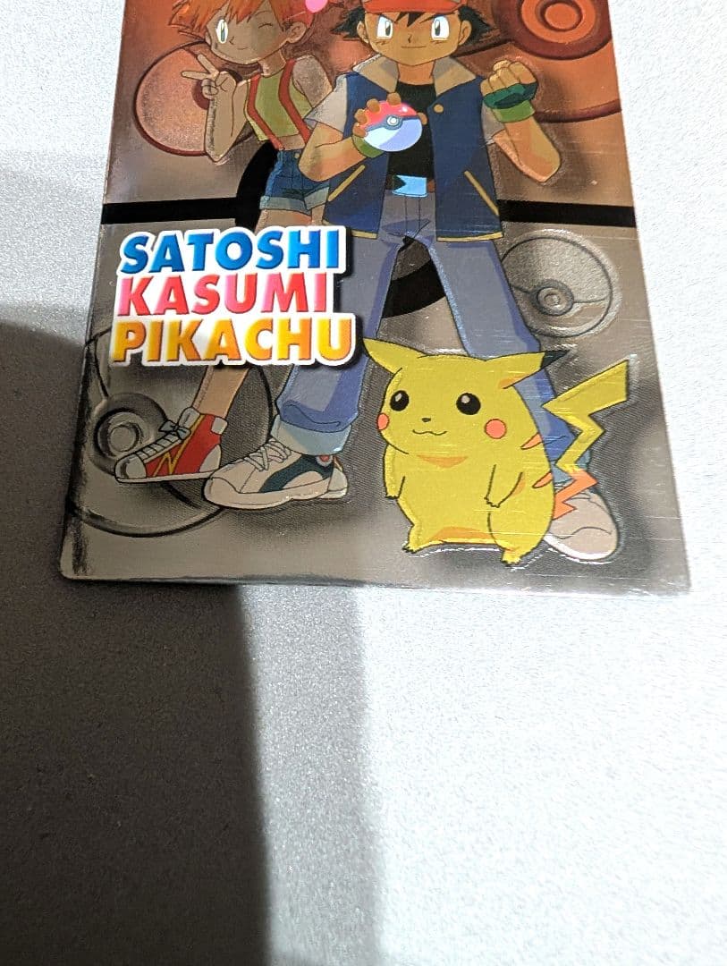 激レア貴重品　 ゲットカード サトシ　カスミ　ピカチュウ
