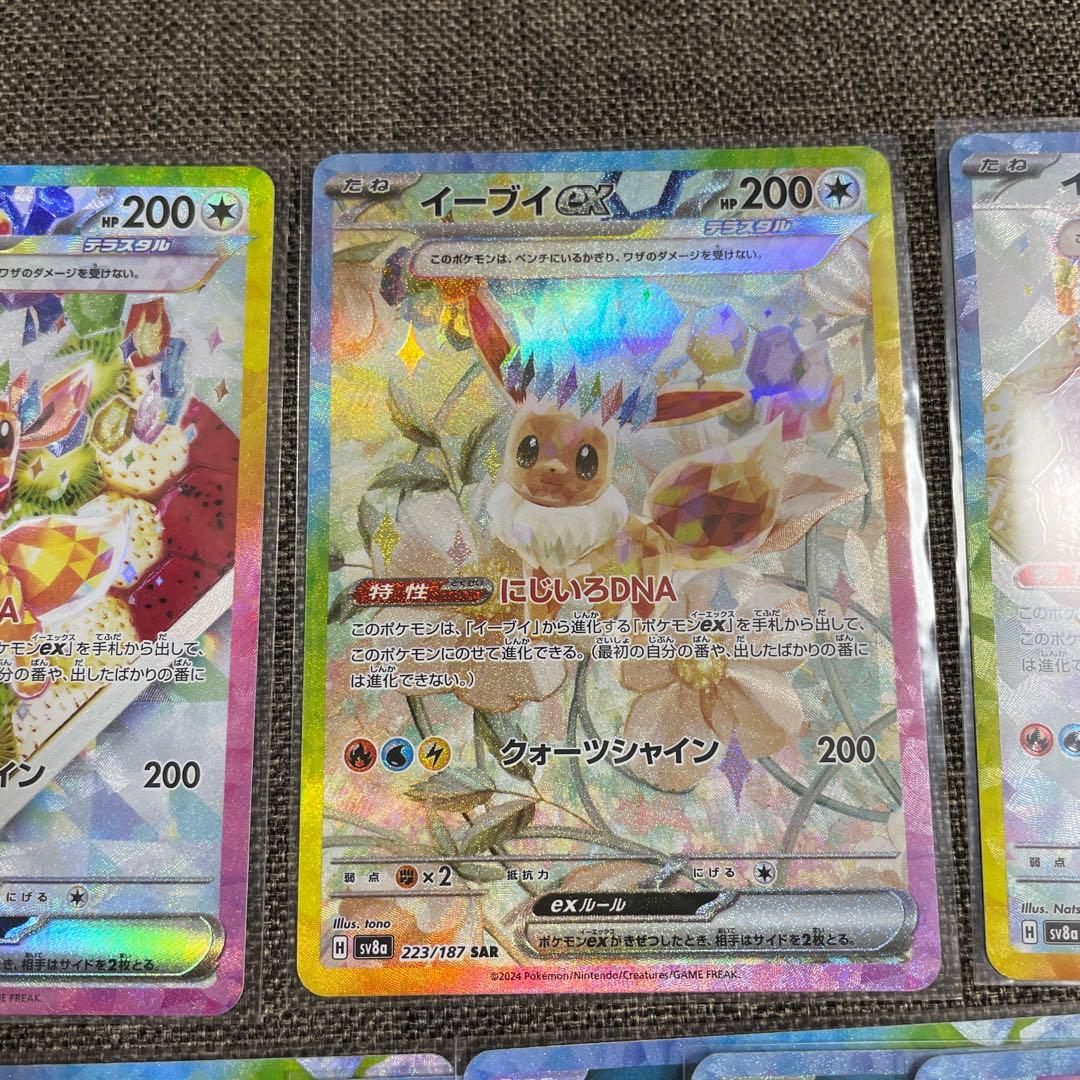 イーブイSAR ブイズRR