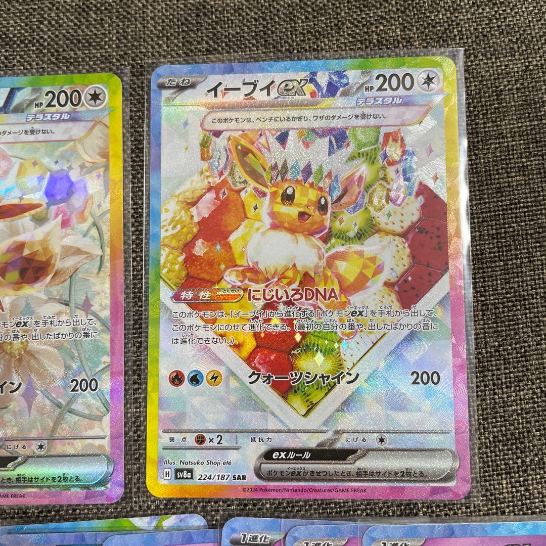 イーブイSAR ブイズRR