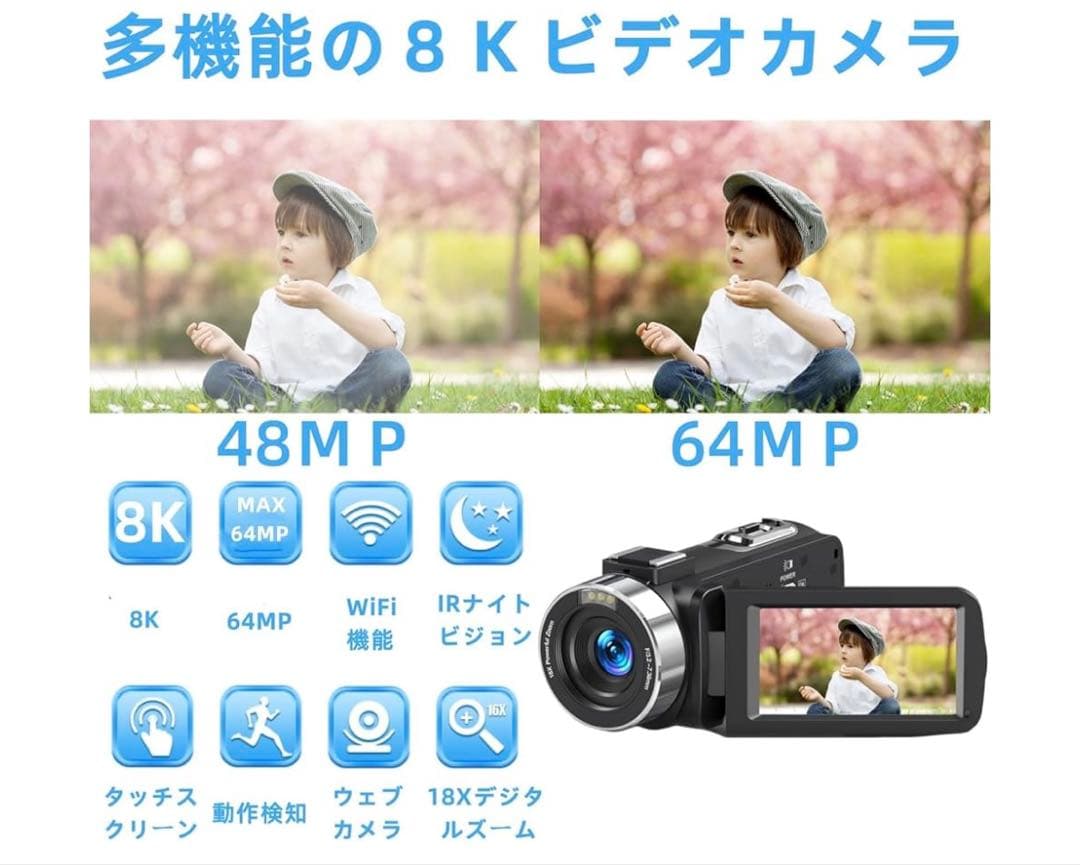 8Kビデオカメラ 本体 64GBメモリカード付属