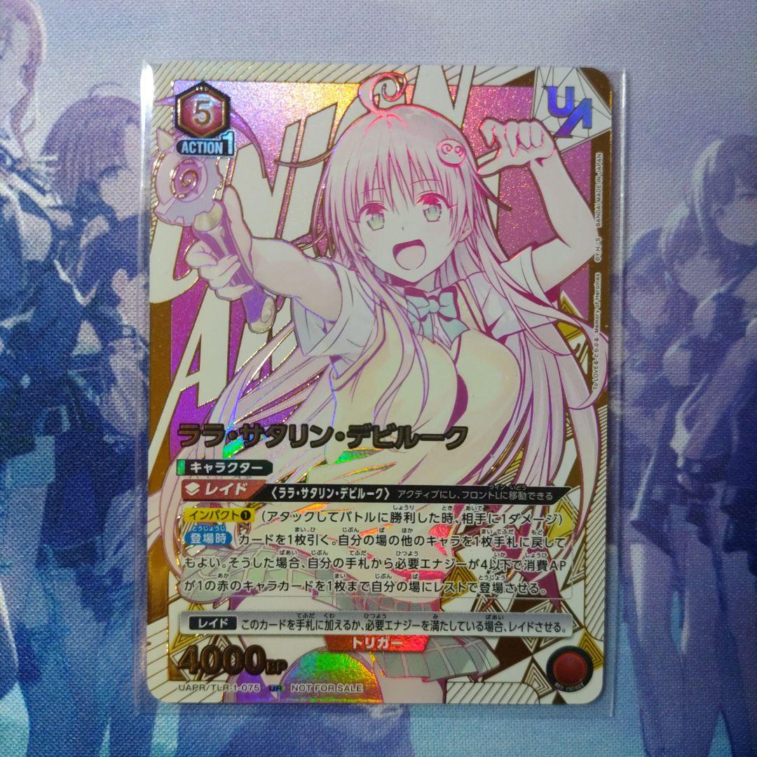 【新品未開封】ララ　ユニオンレア