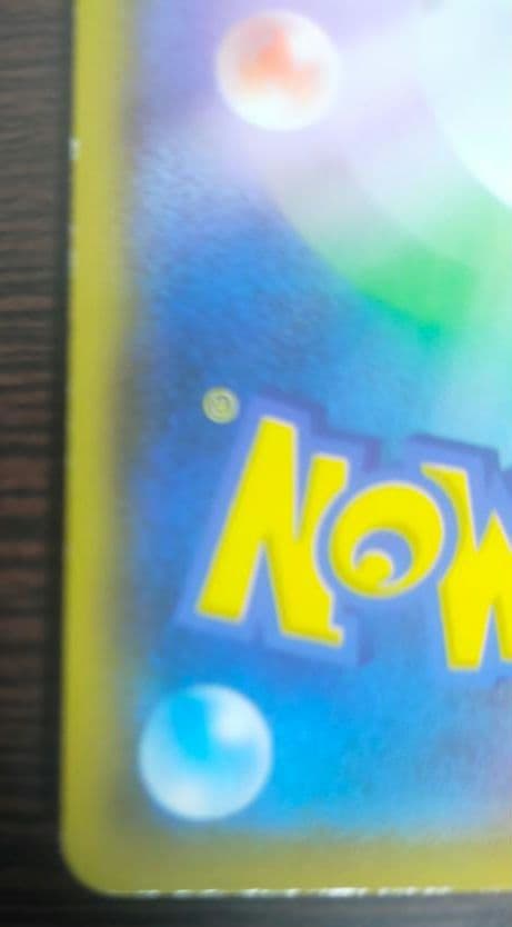 <未使用>ゲンガー＆ミミッキュGX RR SM9 タッグボルト 038/095