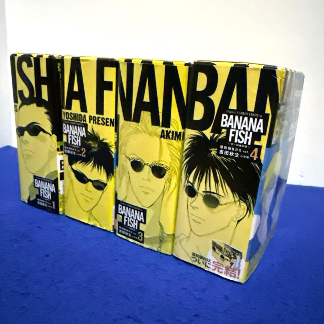 BANANA FISH 復刻版BOX セット
