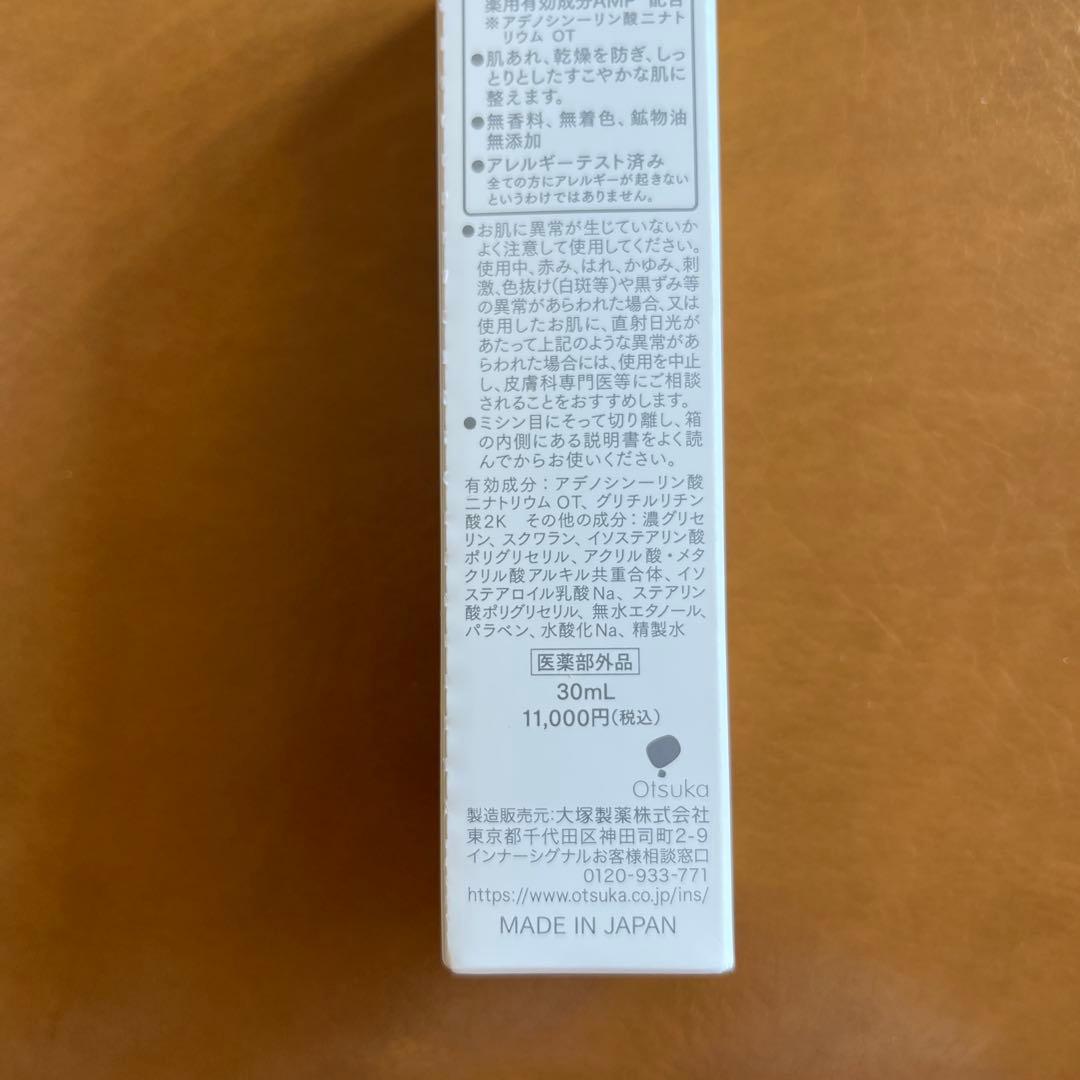 ブースター・導入液 Inner Signal Rejuvenate Extract 30ml