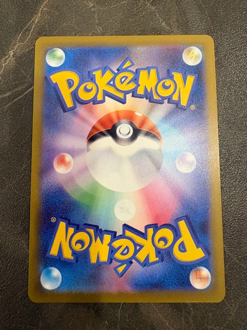 メガゲンガーex 240/193 SR