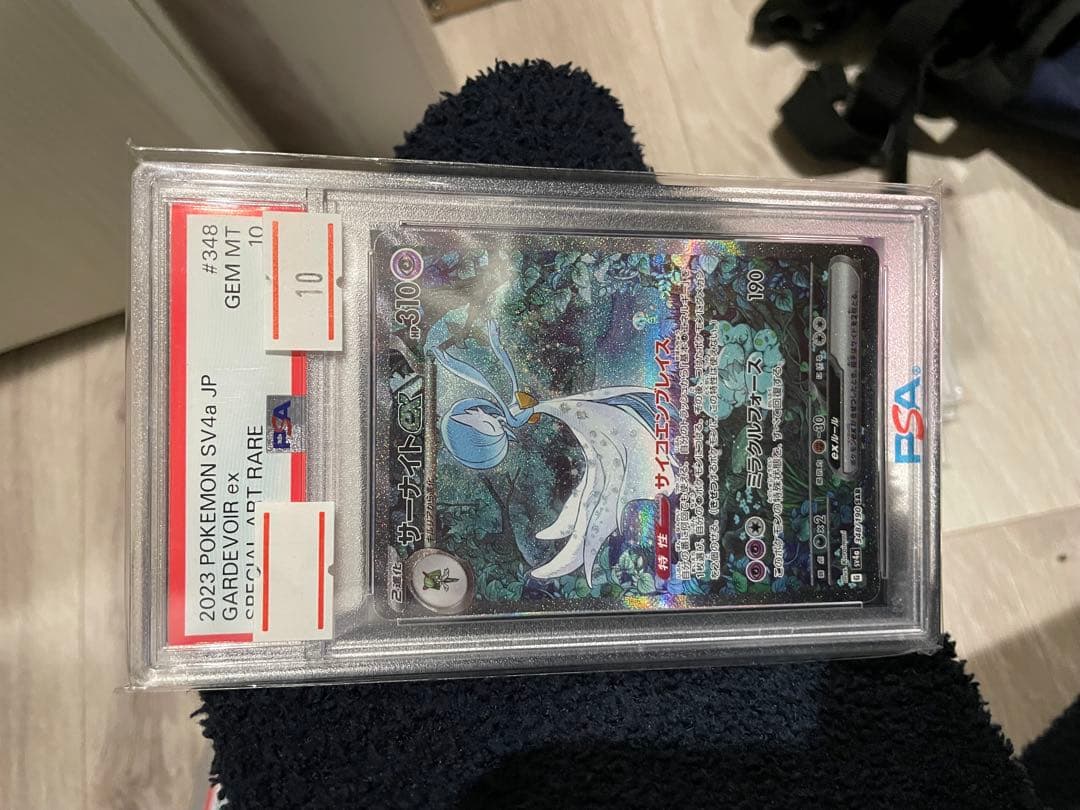 パ*様 サーナイトex PSA 10