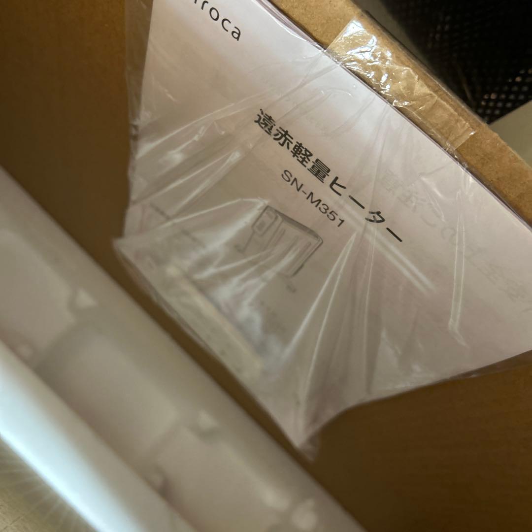 HRK08【未使用品】シロカ　遠赤軽量ヒーター　かるポカ　SN-M351