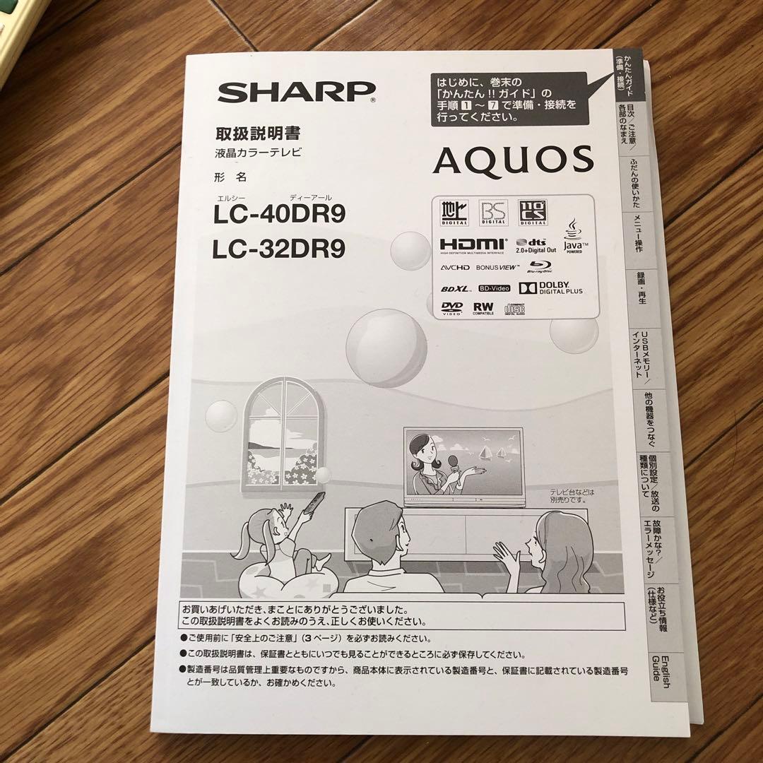 SHARP AQUOS Blu-ray HDD内蔵テレビ LC-32DR9 白